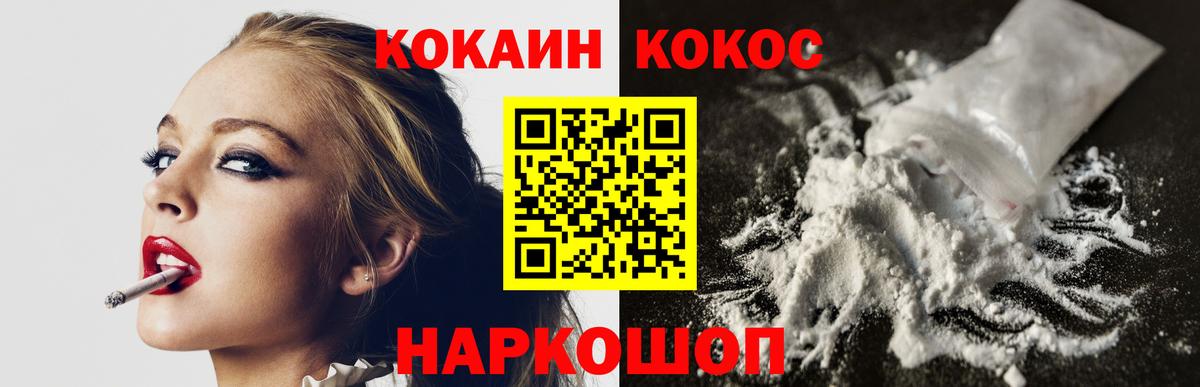 Красноярск  КОКАИН Fish Scale  Вход с VPN 