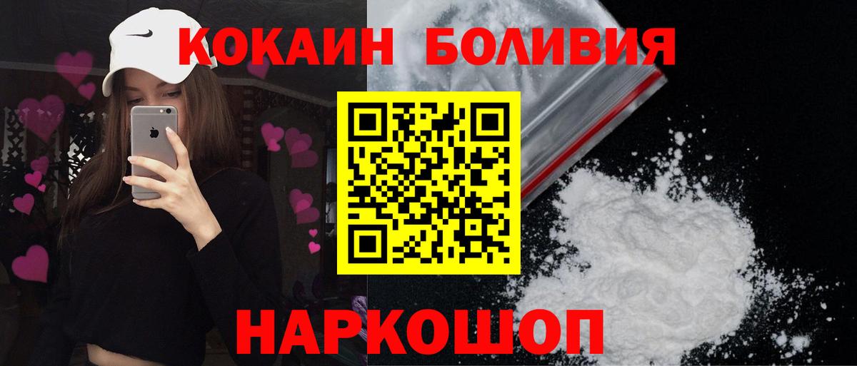 Кокаин VHQ Красноярск