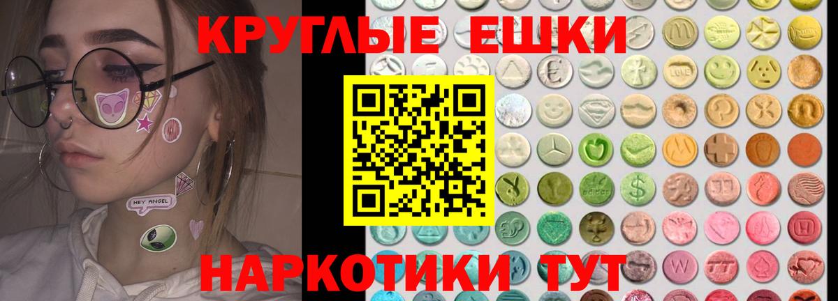 Ecstasy VHQ  mega ТОР  Красноярск  Вход с VPN  Экстази таблы 