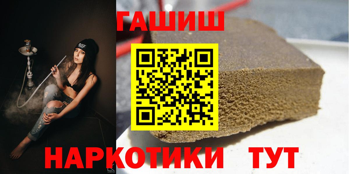 Гашиш AMNESIA HAZE  Гашиш  Красноярск  ГАШ hashish  Вход с VPN 