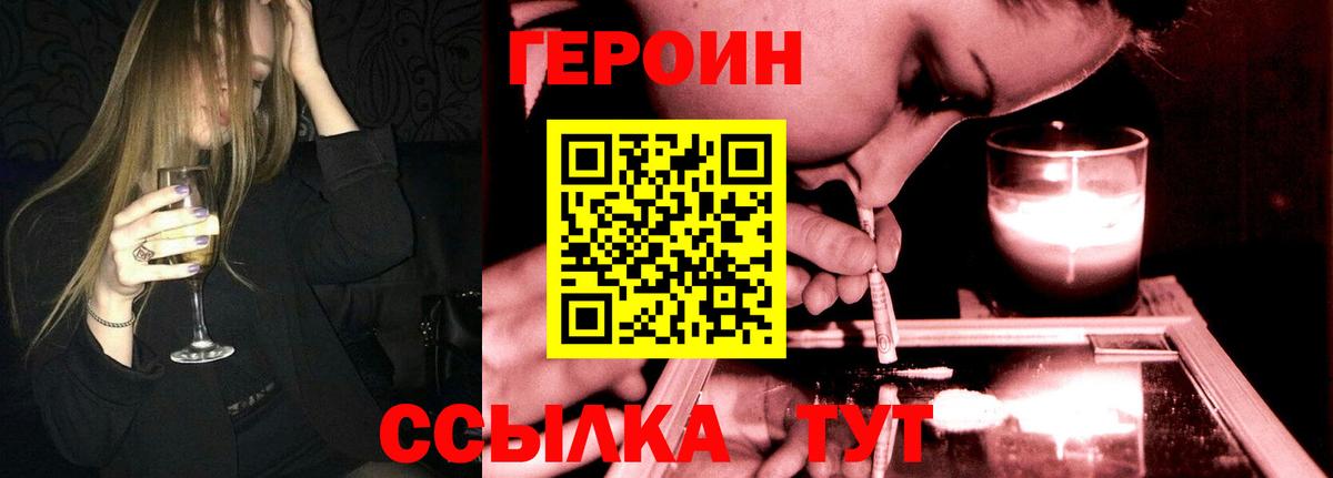 Героин герыч Красноярск