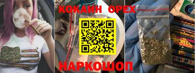кокаин перу Бузулук