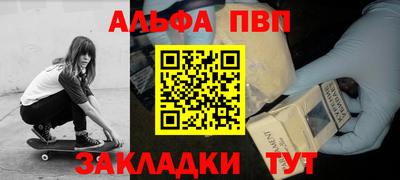 ALPHA PVP Магадан