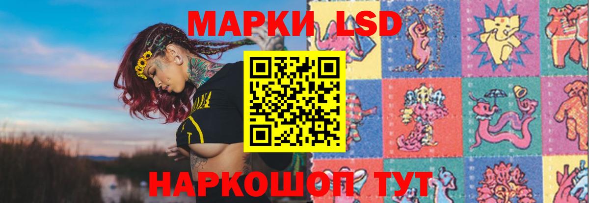 LSD-25 экстази кислота Красноярск