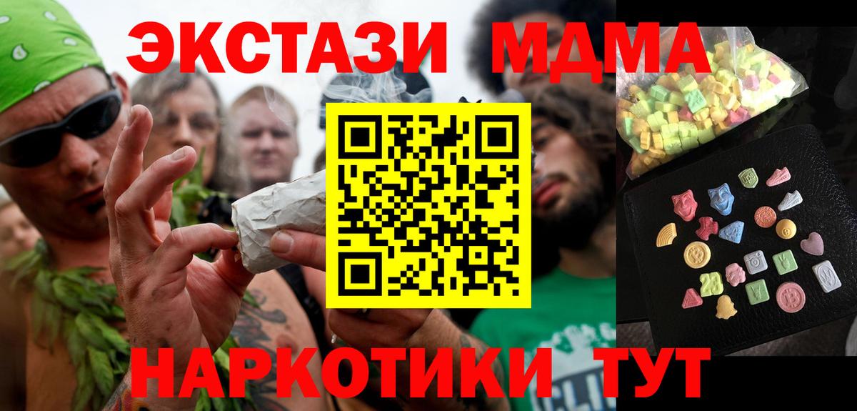MDMA кристаллы  МДМА crystal  Вход с VPN  Красноярск 