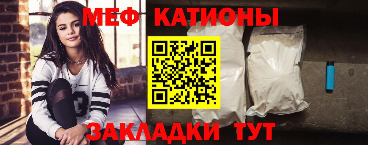 Мефедрон кристаллы Красноярск