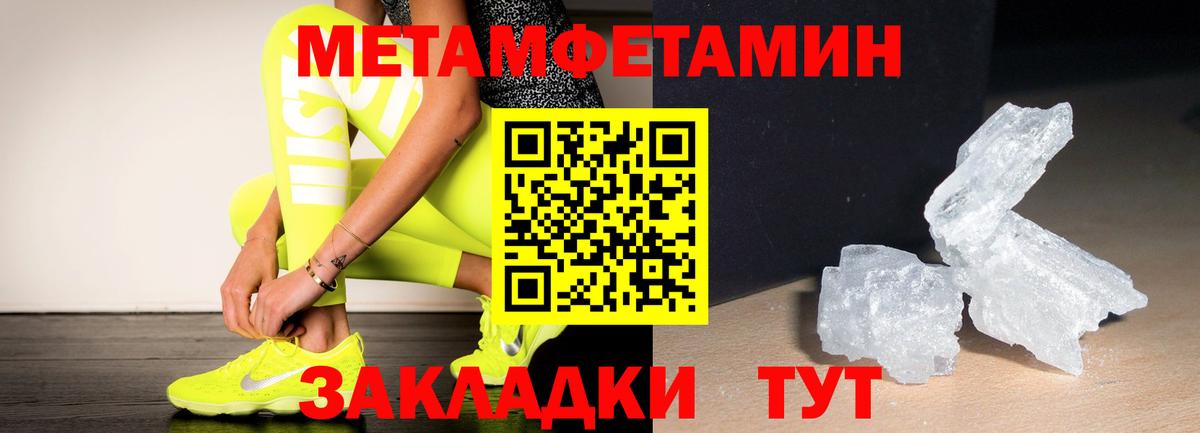 Метамфетамин Methamphetamine  Вход с VPN  Красноярск 