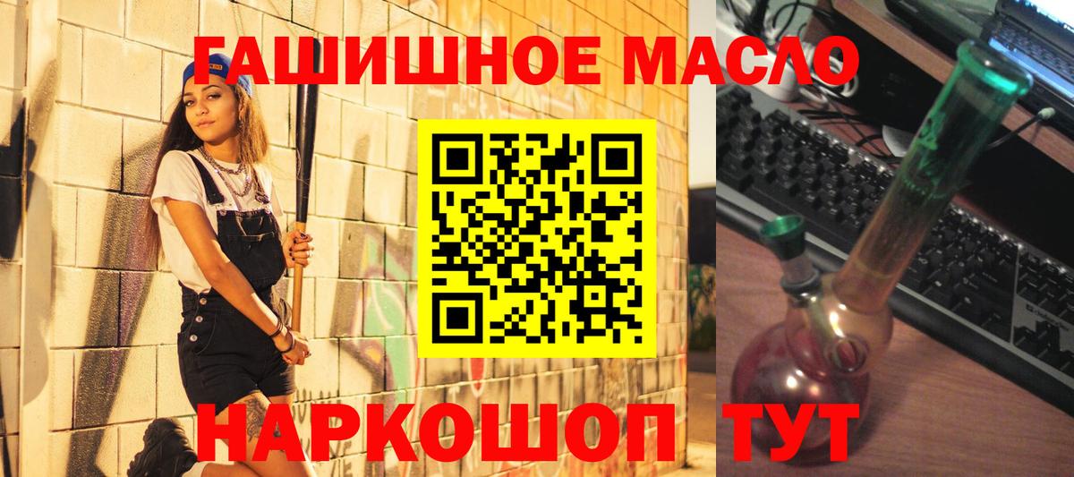 Дистиллят ТГК THC oil  даркнет сайт  Красноярск  Вход с VPN  ТГК вейп с тгк 