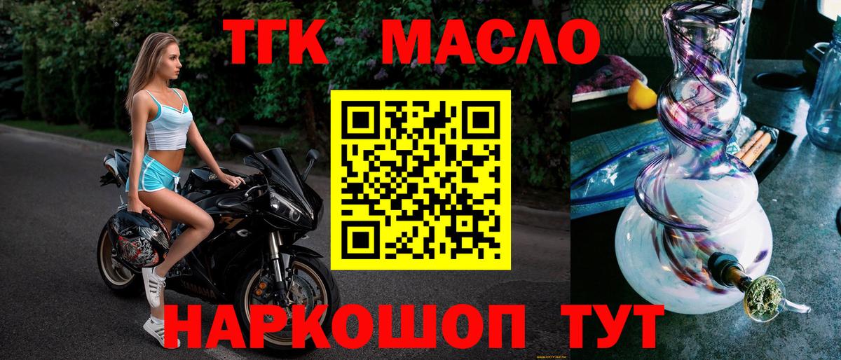 Дистиллят ТГК вейп Красноярск